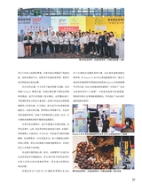 中国烹饪2025年5月第5期