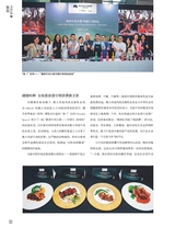 中国烹饪2025年5月第5期