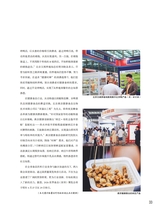 中国烹饪2025年5月第5期