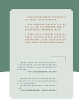 中国烹饪2025年5月第5期