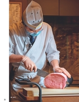 中国烹饪2025年5月第5期