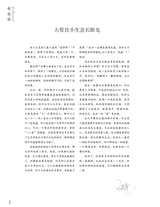 中国烹饪2025年5月第5期