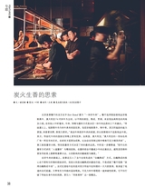 中国烹饪2025年5月第5期