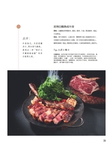 中国烹饪2025年5月第5期