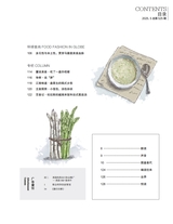 中国烹饪2025年5月第5期