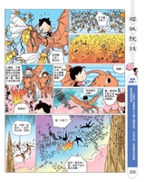 小樱桃·童年漫画  2017年7月第7期