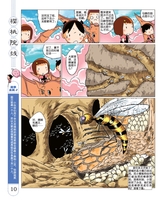 小樱桃·童年漫画  2017年7月第7期