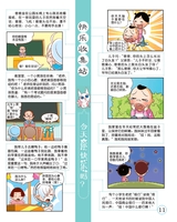 小樱桃·童年漫画  2017年7月第7期