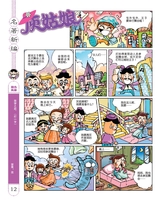 小樱桃·童年漫画  2017年7月第7期