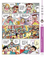 小樱桃·童年漫画  2017年7月第7期