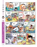 小樱桃·童年漫画  2017年7月第7期