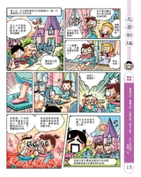 小樱桃·童年漫画  2017年7月第7期