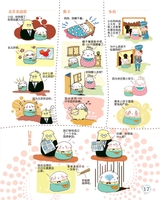小樱桃·童年漫画  2017年7月第7期