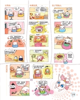 小樱桃·童年漫画  2017年7月第7期