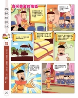 小樱桃·童年漫画  2017年7月第7期