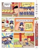 小樱桃·童年漫画  2017年7月第7期