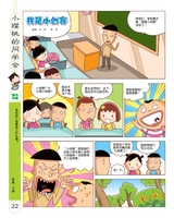 小樱桃·童年漫画  2017年7月第7期
