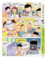 小樱桃·童年漫画  2017年7月第7期