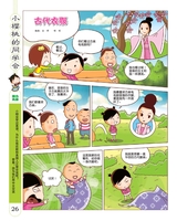 小樱桃·童年漫画  2017年7月第7期