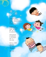 小樱桃·童年漫画  2017年7月第7期
