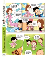 小樱桃·童年漫画  2017年7月第7期