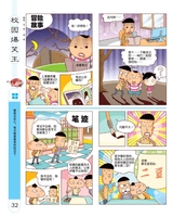 小樱桃·童年漫画  2017年7月第7期