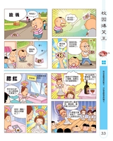 小樱桃·童年漫画  2017年7月第7期