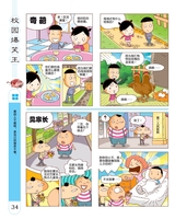 小樱桃·童年漫画  2017年7月第7期