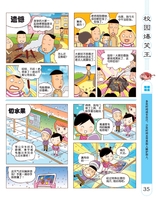 小樱桃·童年漫画  2017年7月第7期