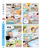 小樱桃·童年漫画  2017年7月第7期