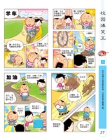 小樱桃·童年漫画  2017年7月第7期