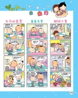 小樱桃·童年漫画  2017年7月第7期