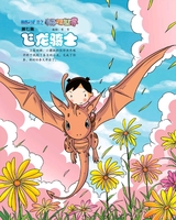 小樱桃·童年漫画  2017年7月第7期