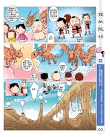 小樱桃·童年漫画  2017年7月第7期
