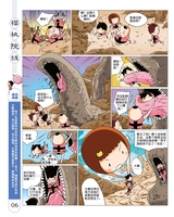 小樱桃·童年漫画  2017年7月第7期