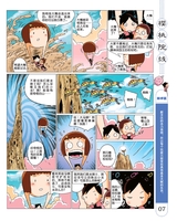 小樱桃·童年漫画  2017年7月第7期