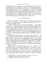 当代世界社会主义问题2025年6月第2期