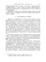 当代世界社会主义问题2025年6月第2期