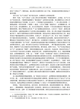 当代世界社会主义问题2025年6月第2期