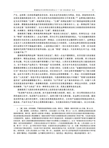 当代世界社会主义问题2025年6月第2期