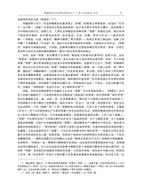 当代世界社会主义问题2025年6月第2期