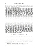 当代世界社会主义问题2025年6月第2期