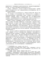 当代世界社会主义问题2025年6月第2期