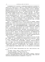 当代世界社会主义问题2025年6月第2期