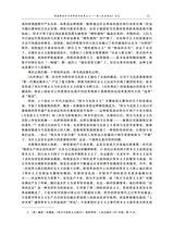 当代世界社会主义问题2025年6月第2期