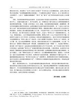 当代世界社会主义问题2025年6月第2期