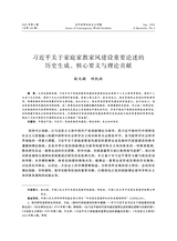 当代世界社会主义问题2025年6月第2期