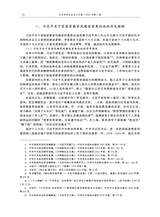 当代世界社会主义问题2025年6月第2期