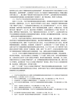 当代世界社会主义问题2025年6月第2期