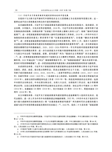 当代世界社会主义问题2025年6月第2期